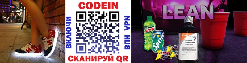 наркота  Туапсе  Кодеиновый сироп Lean напиток Lean (лин) 