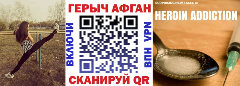 площадка как зайти  Туапсе  Героин Heroin 